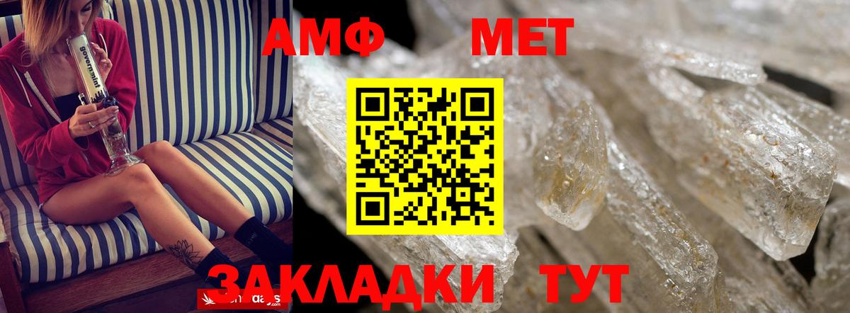 Амфетамин  Амфетамин  Комсомольск-на-Амуре  Вход с VPN  Amphetamine VHQ 