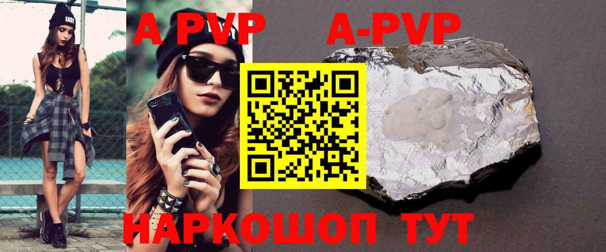 Alpha-PVP СК Комсомольск-на-Амуре