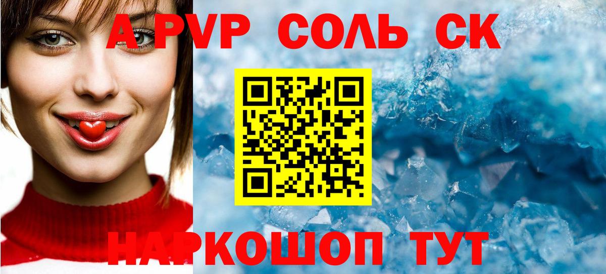 Alpha PVP  А ПВП СК  Комсомольск-на-Амуре  хочу наркоту  Alpha-PVP VHQ  Вход с VPN 