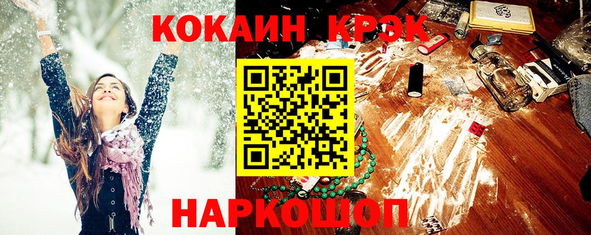 Cocaine Перу Комсомольск-на-Амуре