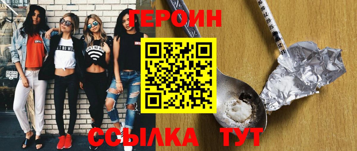 ГЕРОИН хмурый  Вход с VPN  Комсомольск-на-Амуре 