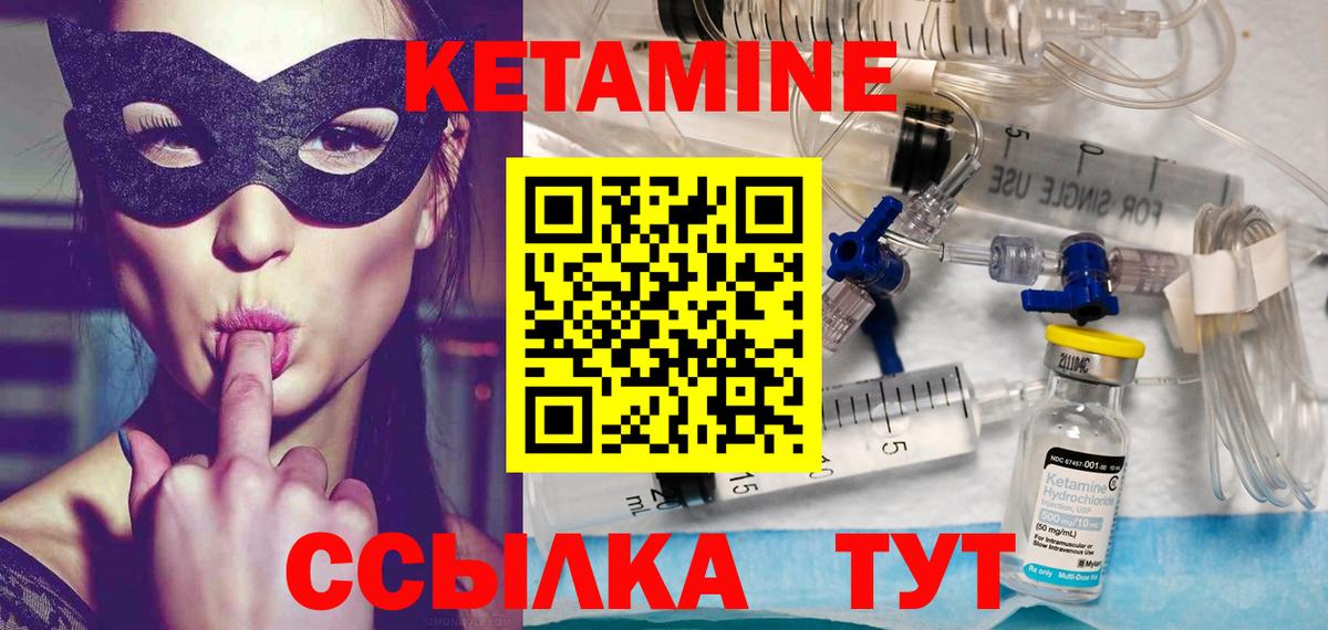 Кетамин ketamine  Вход с VPN  Комсомольск-на-Амуре  Кетамин VHQ 