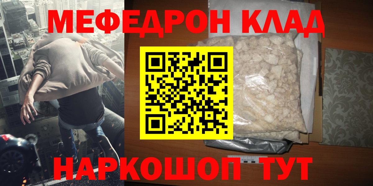 Мефедрон  Комсомольск-на-Амуре