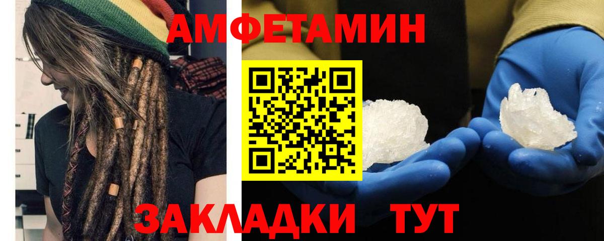 МЕТАМФЕТАМИН  Метамфетамин мет  Вход с VPN  Комсомольск-на-Амуре 