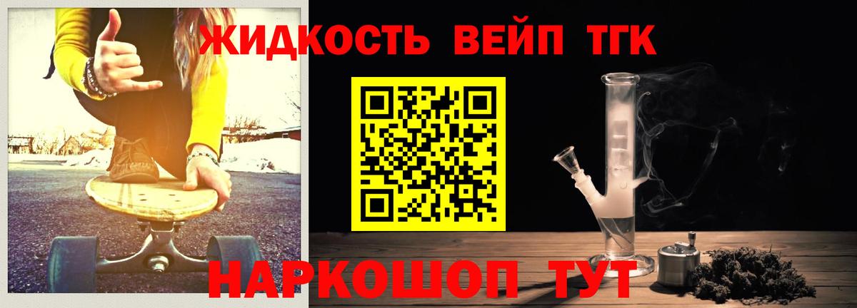 Комсомольск-на-Амуре  Дистиллят ТГК жижа  Вход с VPN 