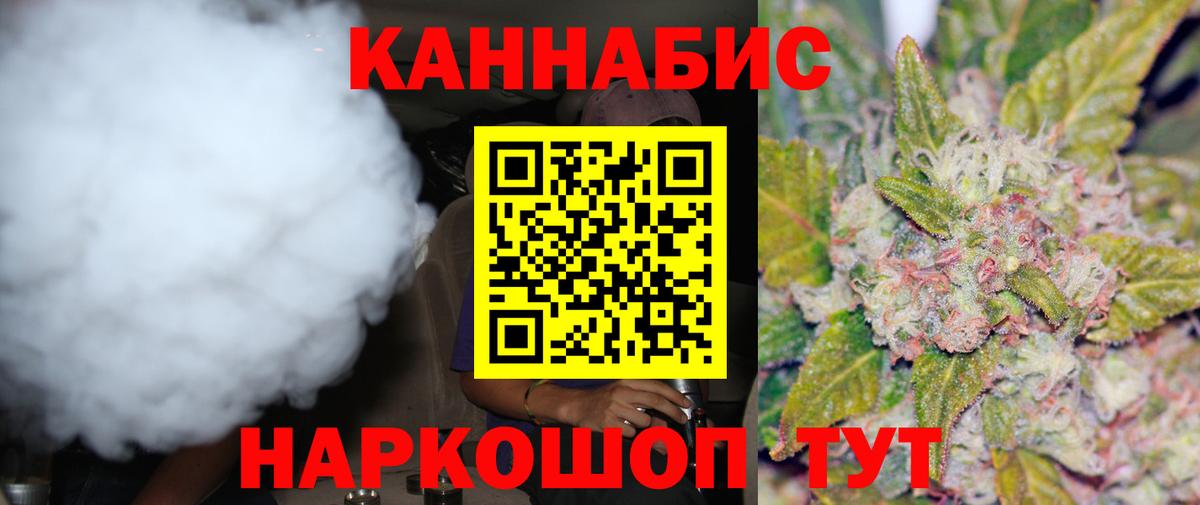 Бошки Шишки тримм  Конопля Ganja  Шишки марихуана AK-47  Комсомольск-на-Амуре  Вход с VPN 